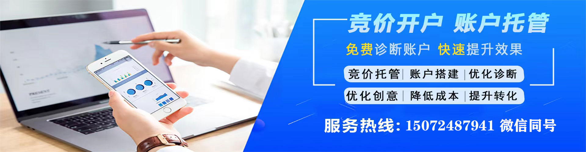 彝良信息流大师